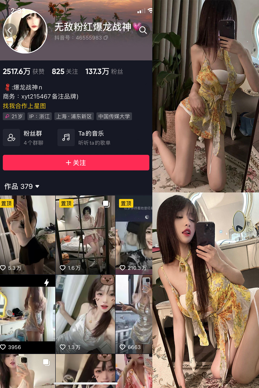 图片[1]-抖音 爆龙战神 微密圈  NO.013期 【12P4V】最新至：2023.6.26-微密空间-全网最全抖音网红铁粉空间写真